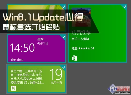 win81 update_win 81 正式版_win 81 pro vl