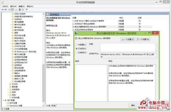 不想升级win8 关闭Win8.1更新通知 - 百科教程