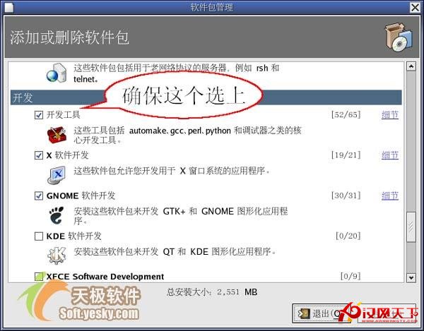 Linux操作系统双屏显示 - 百科教程网_经验分享