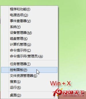win8.1快捷键切换窗口_win8窗口切换快捷键_win8快捷键切换窗口