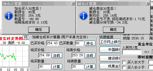 纸金通 更方便的记账与加减仓计算 - 百科教程