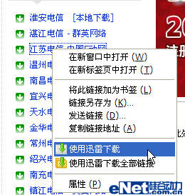顺利升级 迅雷5.9常见问题的解决 - 百科教程网