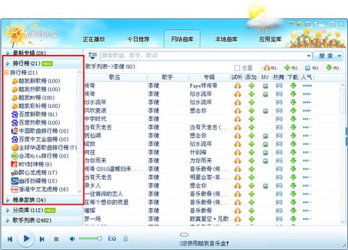 2018全球华语歌曲武汉新闻_全球华语歌曲武汉新闻的获奖名单