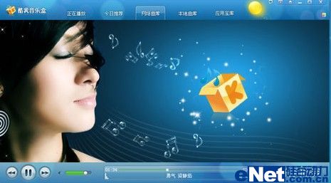 巧用酷我音乐盒 海量音乐同步至手机 - 百科教