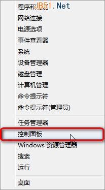 Win8设置开启公用文件夹共享方法 - 百科教程