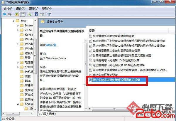 win7 限制用户 安装软件_win7 限制用户 安装软件_win7限制用户安装软件