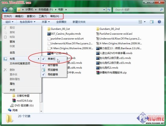 自定义win 7资源管理器的实用技巧