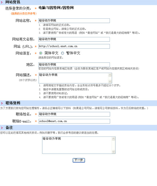 如何在搜索引擎上登陆网站 - 百科教程网_经验