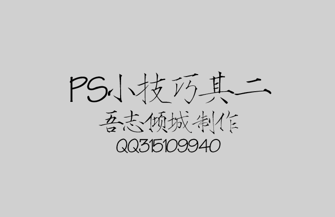 分类导航 计算机/互联网 平面设计 photoshop ></p></a> ps超实用小技巧,大神