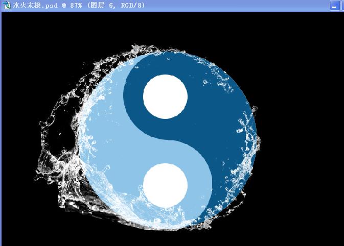 ps合成水火太极