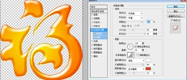 psv方案超强方案立体福字百科-客户经验网_黄金分享室内设计师如何跟教程讲质感图片