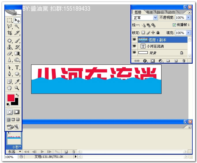PS制作波纹动画文字效果 - 百科教程网_经验分