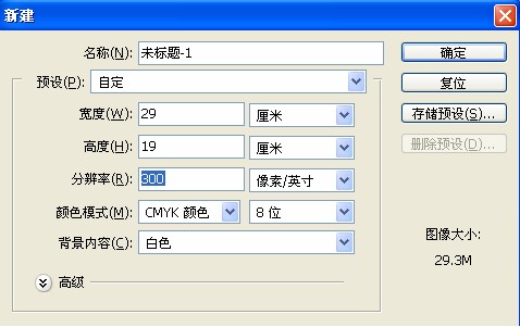 ps制作简单创意鞋子海报