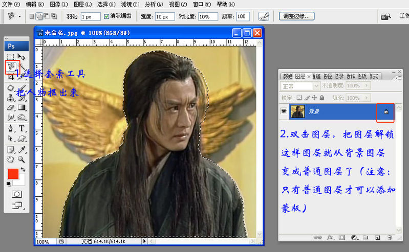 PS抠图教程 - 百科教程网_经验分享平台[上学吧经验教程频道]