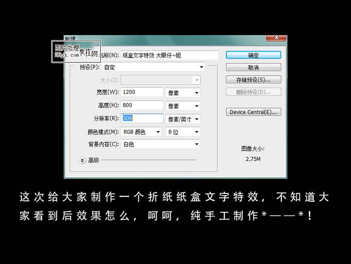 导航分类计算机/互联网平面设计photoshop>ps制作3d平面字母地产薪资设计师的立体一般多少图片