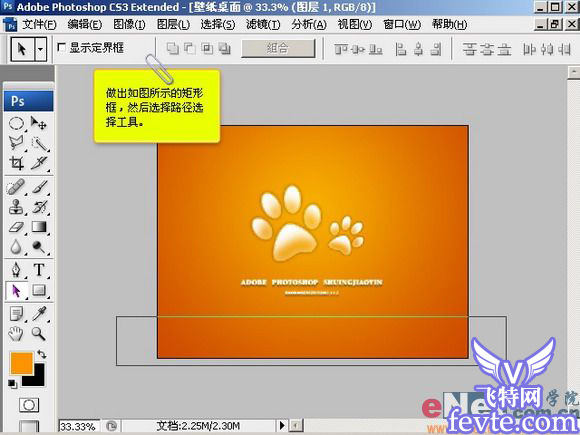 &nbsp; &nbsp; 29.选择钢笔工具,在矩形框边上添加节电