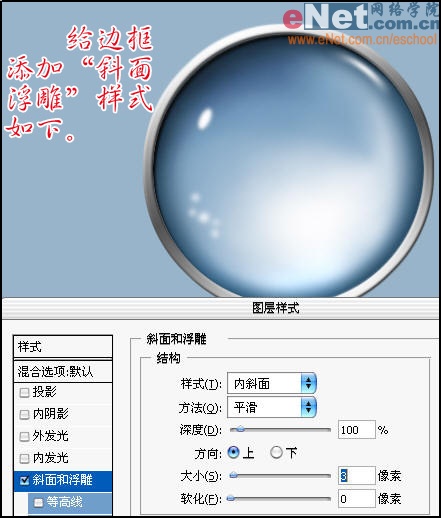 ps中如何制作透明镜框