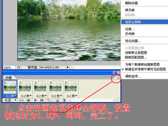 ps水波滤镜制作流水动画 网 ps推荐教程