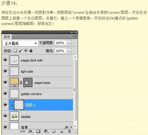 PS鼠绘古典书籍 - 百科教程网_经验分享平台[上