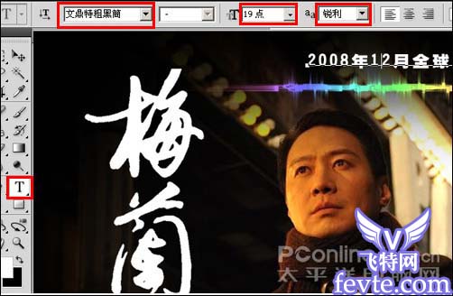 PS合成漂亮电影海报 - 百科教程网_经验分享平