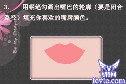 Photoshop鼠绘女性质感红润嘴唇 - 百科教程网