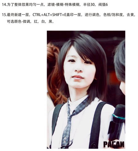 PS快速把人物<em>照片转</em>成<em>矢量图</em> - 百科教程网_经