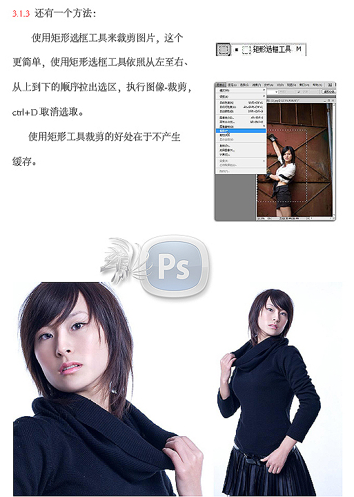 运用PS基本工具简单处理照片 - 百科教程网_经
