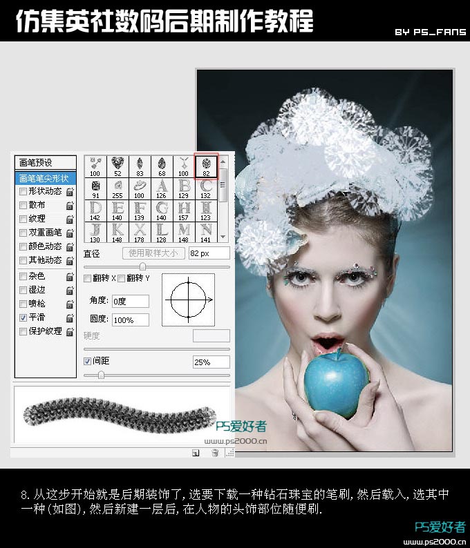 用PS仿集英社数码后期制作教程 - 百科教程网