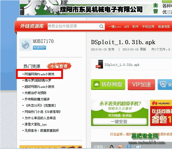 华为网盘无需注册登陆,无需安装插件直接下载