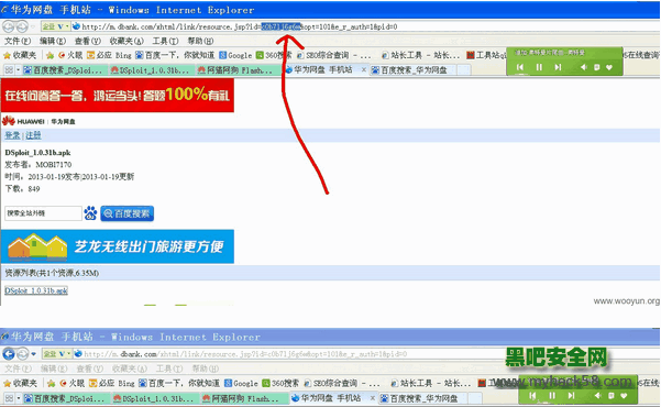 华为网盘无需注册登陆,无需安装插件直接下载