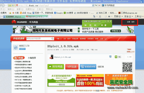 华为网盘无需注册登陆,无需安装插件直接下载