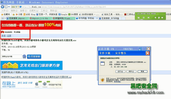 华为网盘无需注册登陆,无需安装插件直接下载