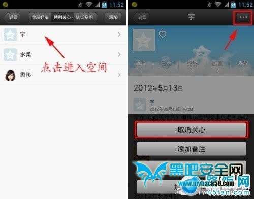 qq空间背景图片_如何取消qq空间