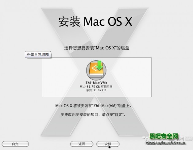 在vmware虚拟机中安装黑苹果与Xcode-其它