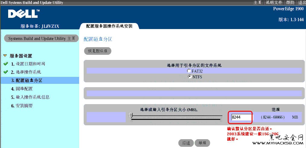 dell服务器操作系统安装-WEB服务器- - 百科教