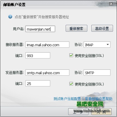 国内@yahoo.com邮箱用户不能登录的几个解决