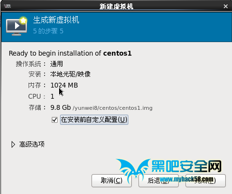 实战centos6.4下面建立KVM私有云 云主机-linu