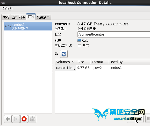 实战centos6.4下面建立KVM私有云 云主机-linu