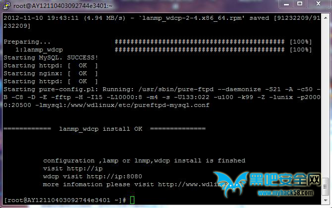 阿里云Linux主机安装WDCP管理面板(包含lam
