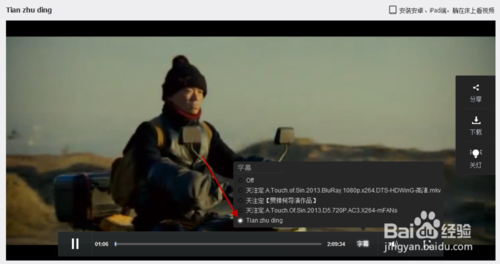 如何用百度云盘挂载srt字幕在线看电影-网络技