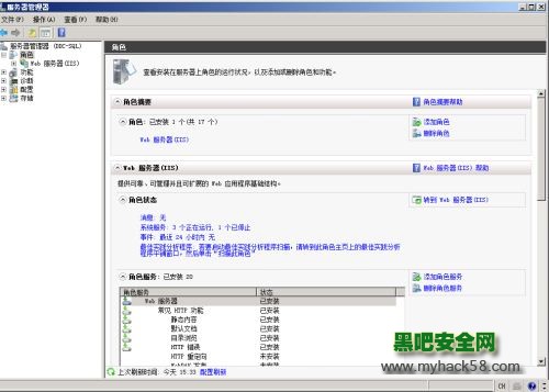 Microsoft Windows Server 2008 R2 IIS7.5安装