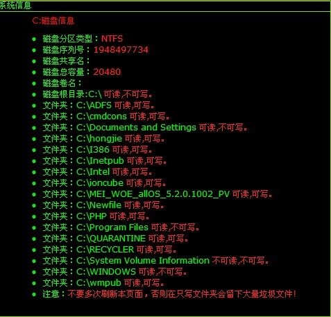 渗透中国万维网(w3c)协会-网站安全- - 百科教程