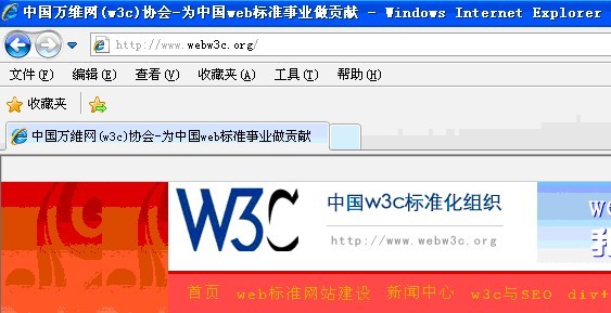 渗透中国万维网(w3c)协会-网站安全- - 百科教程