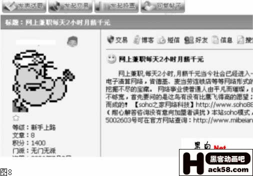 入侵超变态动网论坛实例-网站安全- - 百科教程