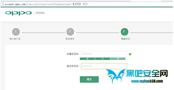 第二次重置OPPO手机官网任意账户密码-网站