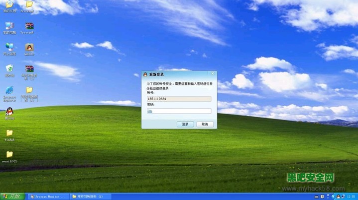 为什么新建的QQ号不能登录微信?一直提示账