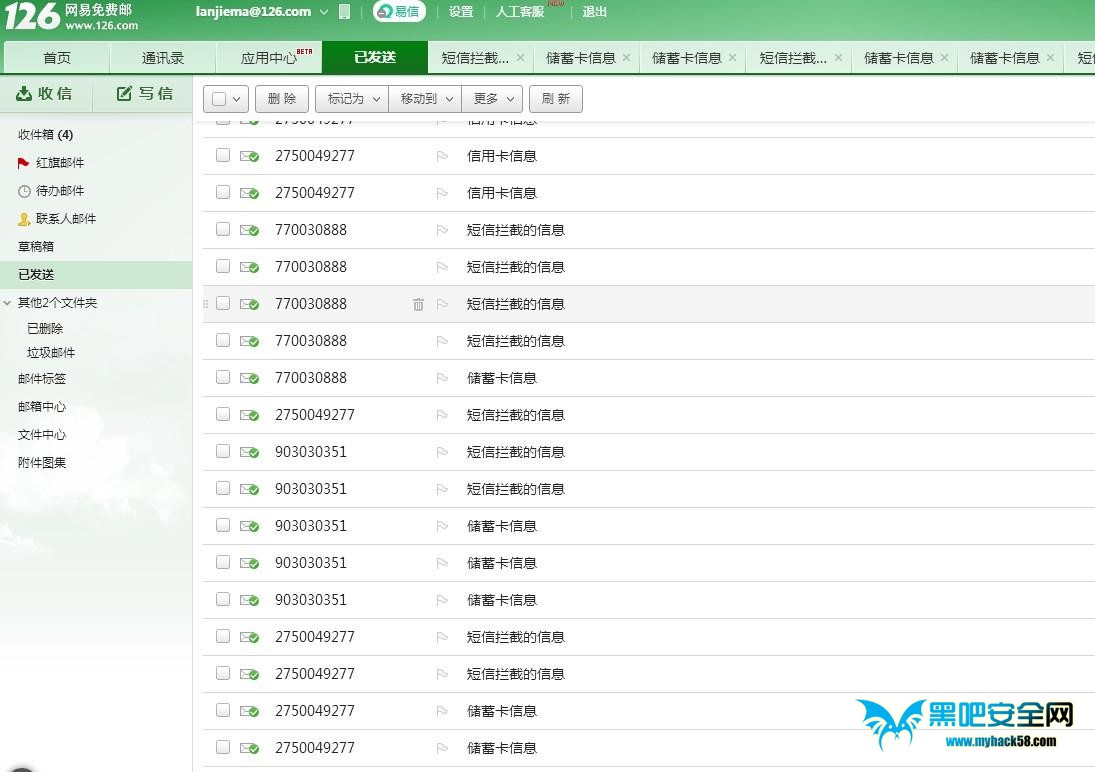 &nbsp; &nbsp; 登陆邮箱后发现了大量已被发送的用户银行卡信息,以及