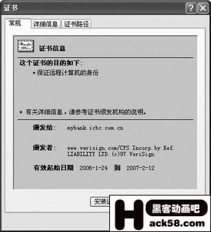 网站的身份证 SSL证书 WEB安全