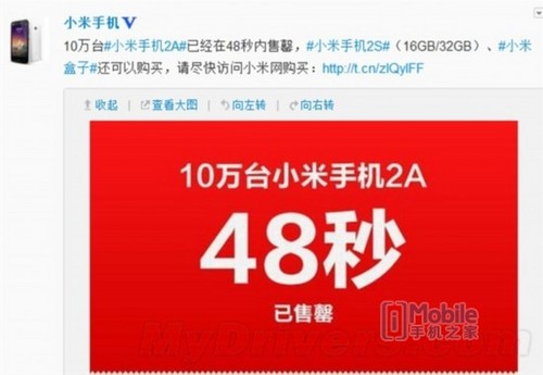 含税收入316亿 小米科技魅力何在? - 百科教程