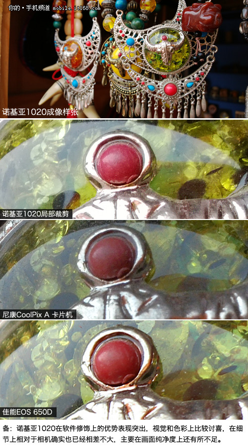 4100万手机拍照新时代 诺基亚1020评测 - 百科